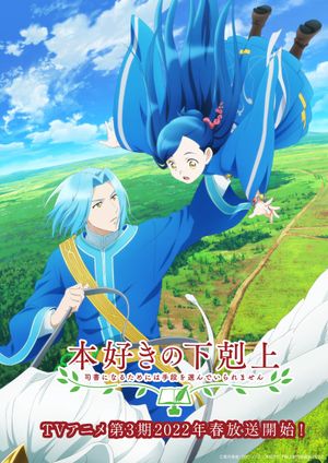 Ascendance of a Bookworm 3 - Anime (mangas) (2022)